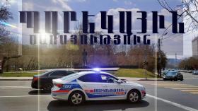 Պարեկները խարդախության մեղադրանքով հետախուզվողի են հայտնաբերել Պարեկները խարդախության մեղադրանքով հետախուզվողի են հայտնաբերել