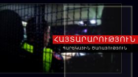 Պարեկային ծառայությունը հորդորում է խստորեն պահպանել ճանապարհային երթևեկության կանոնները Պարեկային ծառայությունը հորդորում է խստորեն պահպանել ճանապարհային երթևեկության կանոնները