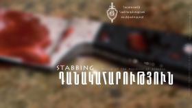 Դանակահարություն Այնթապ գյուղում Դանակահարություն Այնթապ գյուղում