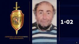 Որպես անհետ կորած որոնվող 69-ամյա տղամարդը հայտնաբերվել է Որպես անհետ կորած որոնվող 69-ամյա տղամարդը հայտնաբերվել է