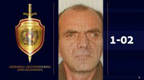 Որպես անհետ կորած որոնվող 53-ամյա տղամարդը հայտնաբերվել է Որպես անհետ կորած որոնվող 53-ամյա տղամարդը հայտնաբերվել է