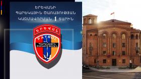 Մեկամյա պարեկային ծառայության արդյունավետ պայքարը հանցավորության դեմ Մեկամյա պարեկային ծառայության արդյունավետ պայքարը հանցավորության դեմ
