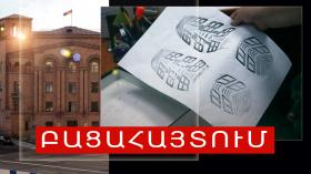 Արթիկի ոստիկանները բացահայտեցին դանակահարության դեպքը Արթիկի ոստիկանները բացահայտեցին դանակահարության դեպքը