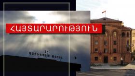 Հայտարարություն Հայտարարություն