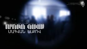 Դանակահարված երիտասարդը մեկ ամիս անց հիվանդանոցում մահացել է Դանակահարված երիտասարդը մեկ ամիս անց հիվանդանոցում մահացել է