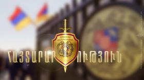 Հայտարարություն Հայտարարություն