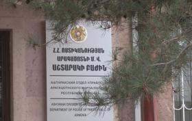 Ձերբակալվածի և նրա տան խուզարկությամբ հայտնաբերվել է 200 գրամից ավելի մարիխուանա Ձերբակալվածի և նրա տան խուզարկությամբ հայտնաբերվել է 200 գրամից ավելի մարիխուանա