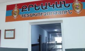 Աշտարակի ոստիկանները ապօրինի թմրաշրջանառության դեպքեր են բացահայտել Աշտարակի ոստիկանները ապօրինի թմրաշրջանառության դեպքեր են բացահայտել