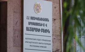 Աշտարակի ոստիկանները բացահայտեցին ամառանոցից կատարված գողությունը Աշտարակի ոստիկանները բացահայտեցին ամառանոցից կատարված գողությունը