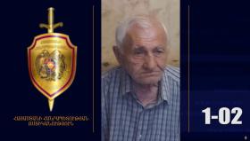 Հայտնաբերվել է որպես անհետ կորած որոնվող 79-ամյա տղամարդու դիակը Հայտնաբերվել է որպես անհետ կորած որոնվող 79-ամյա տղամարդու դիակը