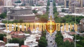 ՀԱՅՏԱՐԱՐՈՒԹՅՈՒՆ ՀԱՅՏԱՐԱՐՈՒԹՅՈՒՆ