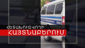 Վաղարշապատի ոստիկանները հետախուզվողին հայտնաբերեցին Թաիրով գյուղում