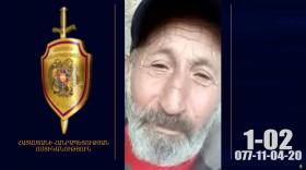 Հայտնաբերվել է անհետ կորած որոնվող 74-ամյա տղամարդու դիակը Հայտնաբերվել է անհետ կորած որոնվող 74-ամյա տղամարդու դիակը