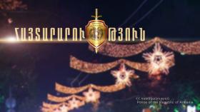 ՀԱՅՏԱՐԱՐՈՒԹՅՈՒՆ ՀԱՅՏԱՐԱՐՈՒԹՅՈՒՆ