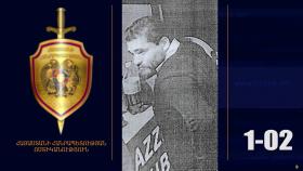 Լուսանկարում պատկերված տղամարդը որոնվում է քրեական վարույթի շրջանակներում Լուսանկարում պատկերված տղամարդը որոնվում է քրեական վարույթի շրջանակներում