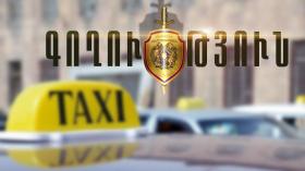 Ուղևորի դրամապանակը գողացել էր տաքսիստը Ուղևորի դրամապանակը գողացել էր տաքսիստը