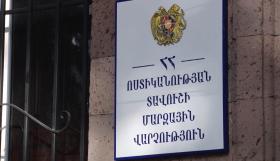 Տավուշի ոստիկանները հայտնաբերել են խոշոր քանակությամբ թմրանյութ Տավուշի ոստիկանները հայտնաբերել են խոշոր քանակությամբ թմրանյութ