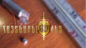 Ավանի քրեական հետախույզները խուլիգանության դեպք են բացահայտել Ավանի քրեական հետախույզները խուլիգանության դեպք են բացահայտել