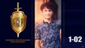 21-ամյա Ռոման Բաբայանը որոնվում է որպես անհետ կորած 21-ամյա Ռոման Բաբայանը որոնվում է որպես անհետ կորած