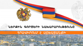 ՀԱՅՏԱՐԱՐՈՒԹՅՈՒՆ ՀԱՅՏԱՐԱՐՈՒԹՅՈՒՆ