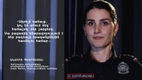 Կին պարեկները խոսել են իրենց կարիերայի, ծառայության մեջ դժվարությունների ու հաջողությունների մասին Կին պարեկները խոսել են իրենց կարիերայի, ծառայության մեջ դժվարությունների ու հաջողությունների մասին