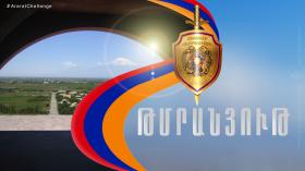 Ձերբակալվեց թմրամիջոց գովազդելու կասկածանքով  Ձերբակալվեց թմրամիջոց գովազդելու կասկածանքով