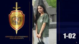 Որպես անհետ կորած որոնվող 14-ամյա աղջիկը հայտնաբերվել է Որպես անհետ կորած որոնվող 14-ամյա աղջիկը հայտնաբերվել է