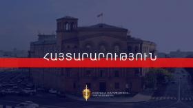 ՀՀ ՆԳՆ ՈՍՏԻԿԱՆՈՒԹՅԱՆ ՔՀԾ ԹԱՓՈՒՐ ՊԱՇՏՈՆ ԶԲԱՂԵՑՆԵԼՈՒ ՀԱՄԱՐ ՄՐՑՈՒՅԹ ԱՆՑԿԱՑՆՈՂ ՄՇՏԱԿԱՆ ՄՐՑՈՒԹԱՅԻՆ ՀԱՆՁՆԱԺՈՂՈՎԸ ՀԱՅՏԱՐԱՐՈՒՄ Է ՄՐՑՈՒՅԹ ՀՀ ՆԳՆ ՈՍՏԻԿԱՆՈՒԹՅԱՆ ՔՀԾ ԹԱՓՈՒՐ ՊԱՇՏՈՆ ԶԲԱՂԵՑՆԵԼՈՒ ՀԱՄԱՐ ՄՐՑՈՒՅԹ ԱՆՑԿԱՑՆՈՂ ՄՇՏԱԿԱՆ ՄՐՑՈՒԹԱՅԻՆ ՀԱՆՁՆԱԺՈՂՈՎԸ ՀԱՅՏԱՐԱՐՈՒՄ Է ՄՐՑՈՒՅԹ