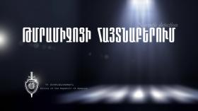 45-ամյա վարորդի մոտ թմրանյութ հայտնաբերվեց 45-ամյա վարորդի մոտ թմրանյութ հայտնաբերվեց