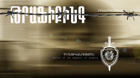 Մարդկանց թրաֆիքինգի կամ շահագործման դեմ պայքարի ուղղությամբ 2022 թ. կատարված աշխատանքների արդյունքները Մարդկանց թրաֆիքինգի կամ շահագործման դեմ պայքարի ուղղությամբ 2022 թ. կատարված աշխատանքների արդյունքները