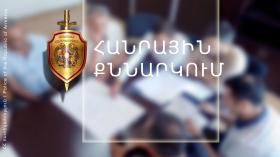 Հանրային  քննարկում Հանրային  քննարկում