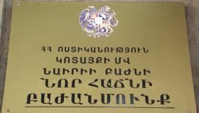 Նոր Հաճնի ոստիկանները ապօրինի թմրաշրջանառության դեպք են բացահայտել Նոր Հաճնի ոստիկանները ապօրինի թմրաշրջանառության դեպք են բացահայտել
