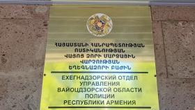 Եղեգնաձորի ոստիկանների պայքարը ապօրինի թմրաշրջանառության դեմ Եղեգնաձորի ոստիկանների պայքարը ապօրինի թմրաշրջանառության դեմ