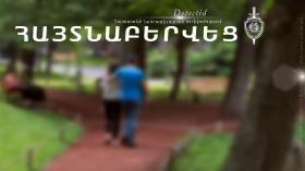 22-ամյա երիտասարդը հետախուզվում էր գողության մեղադրանքով 22-ամյա երիտասարդը հետախուզվում էր գողության մեղադրանքով