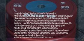 Հսկիչ-անցագրային կետերում հատուկ սարքավորումներով իրականացվելու է այցելուների զննություն Հսկիչ-անցագրային կետերում հատուկ սարքավորումներով իրականացվելու է այցելուների զննություն