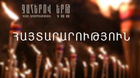 Հայտարարություն Հայտարարություն