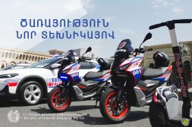 Երևանում պարեկները ծառայության են դուրս գալիս նոր տեխնիկայով Երևանում պարեկները ծառայության են դուրս գալիս նոր տեխնիկայով