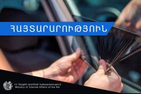 Հայտարարություն Հայտարարություն