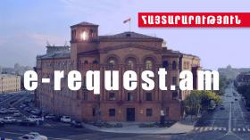 Հայտարարություն Հայտարարություն