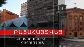 Արաբկիրի ոստիկանները բնակարանային գողության դեպք են բացահայտել Արաբկիրի ոստիկանները բնակարանային գողության դեպք են բացահայտել