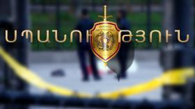 Սպանություն Քարակերտ գյուղում Սպանություն Քարակերտ գյուղում