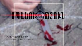 Երևանում կատարված սպանությունը բացահայտվել է. 26-ամյա երիտասարդը ձերբակալվել է