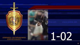 Տեսագրությունում պատկերված անձը որոնվում է նախաձեռնված քրեական վարույթի շրջանակներում Տեսագրությունում պատկերված անձը որոնվում է նախաձեռնված քրեական վարույթի շրջանակներում