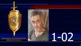 51-ամյա Աշոտ Լալայանը որոնվում է որպես անհետ կորած 51-ամյա Աշոտ Լալայանը որոնվում է որպես անհետ կորած