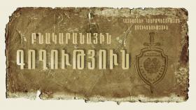 Ձերբակալվածների մոտ կային բանալիներ ու դուռ բացելու գործիքներ  Ձերբակալվածների մոտ կային բանալիներ ու դուռ բացելու գործիքներ