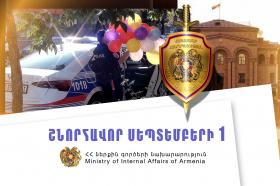 Հանրապետությունում մեկնարկեց ՆԳՆ ոստիկանության «Զգուշացե՛ք, երեխաներ են» ուժեղացված ծառայությունը Հանրապետությունում մեկնարկեց ՆԳՆ ոստիկանության «Զգուշացե՛ք, երեխաներ են» ուժեղացված ծառայությունը
