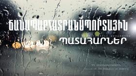 Ճանապարհատրանսպորտային պատահարներ Հայաստանում Ճանապարհատրանսպորտային պատահարներ Հայաստանում