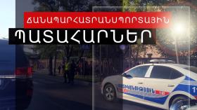 Ճանապարհատրանսպորտային պատահարներ Հայաստանում Ճանապարհատրանսպորտային պատահարներ Հայաստանում