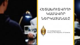 Հետախուզվողը կամավոր ներկայացել է ոստիկանություն Հետախուզվողը կամավոր ներկայացել է ոստիկանություն