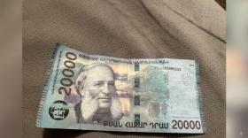 Բացահայտվել է հուշանվեր-թղթադրամ իրացնելու հերթական դեպքը Բացահայտվել է հուշանվեր-թղթադրամ իրացնելու հերթական դեպքը